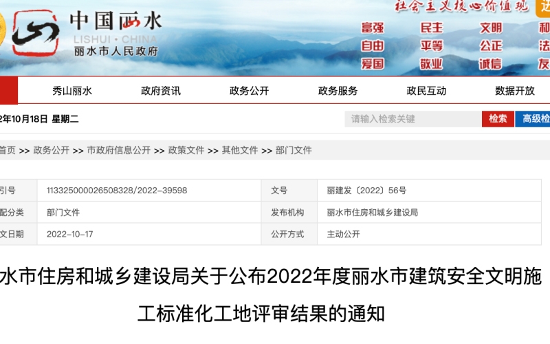 最新公布！麗水68個工程項目獲獎了！